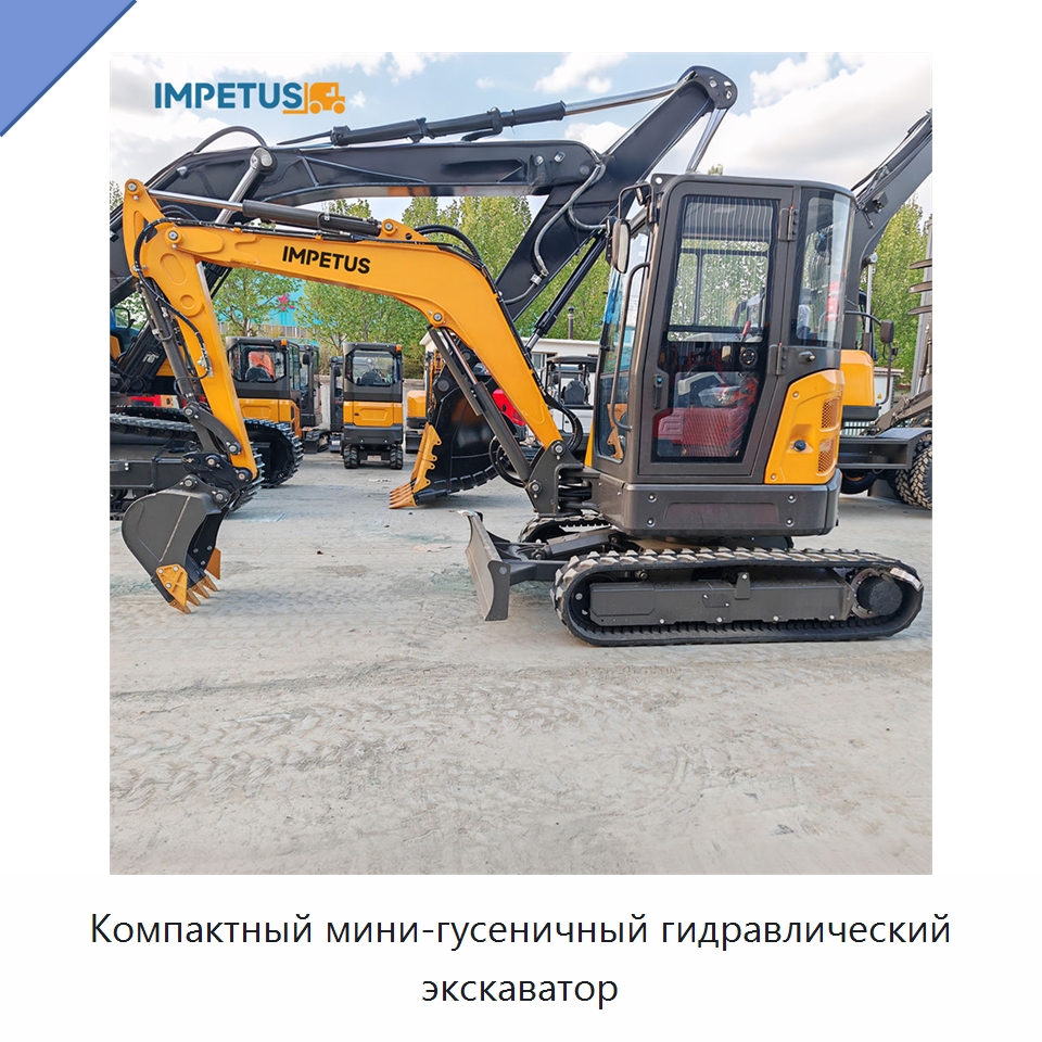 Компактный мини-гусеничный гидравлический экскаватор — Землеройная техника