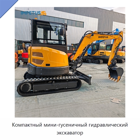Компактный мини-гусеничный гидравлический экскаватор