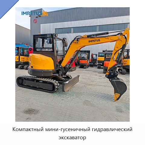 Компактный мини-гусеничный гидравлический экскаватор