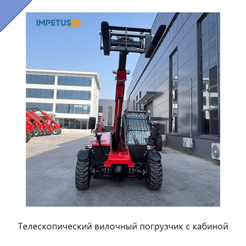 Телескопический вилочный погрузчик с кабиной