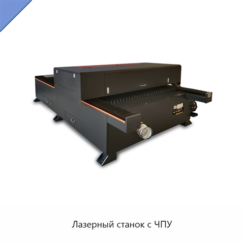 Лазерный станок с ЧПУ