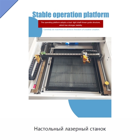 Настольный лазерный станок