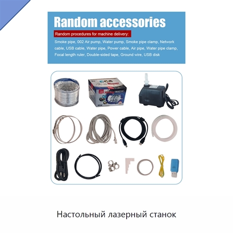 Настольный лазерный станок