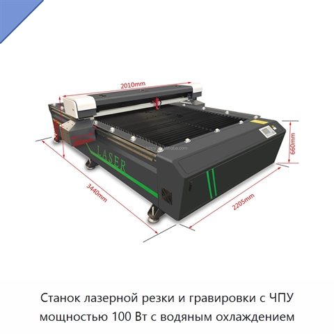 Станок лазерной резки и гравировки с ЧПУ мощностью 100 Вт с водяным охлаждением