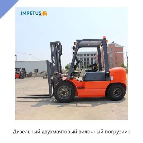 Дизельный двухмачтовый вилочный погрузчик
