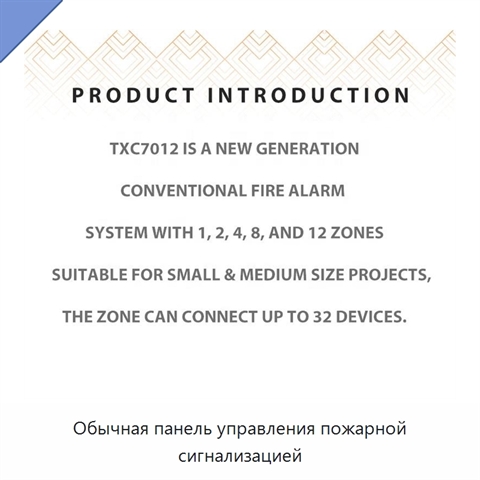 Обычная панель управления пожарной сигнализацией