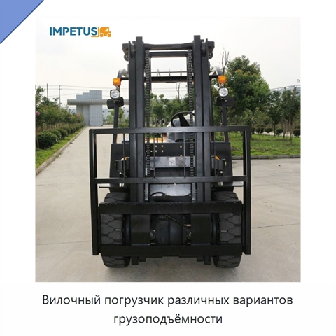 Вилочный погрузчик различных вариантов грузоподъёмности