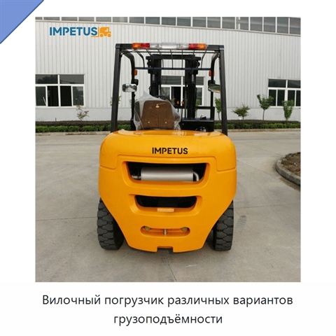 Вилочный погрузчик различных вариантов грузоподъёмности