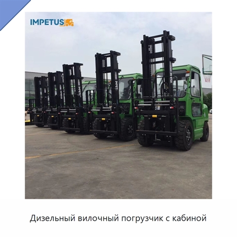 Дизельный вилочный погрузчик с кабиной