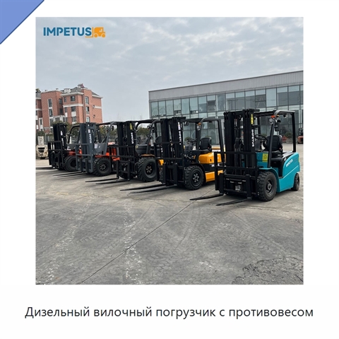 Дизельный вилочный погрузчик с противовесом