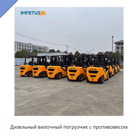 Дизельный вилочный погрузчик с противовесом