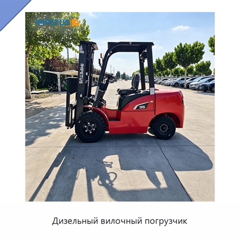 Дизельный вилочный погрузчик