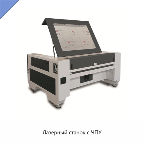 Лазерный станок с ЧПУ