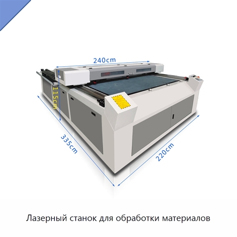Лазерный станок для обработки материалов