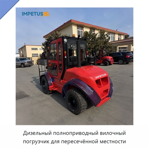 Дизельный полноприводный вилочный погрузчик для пересечённой местности