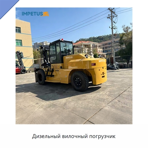Дизельный вилочный погрузчик