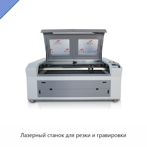 Лазерный станок для резки и гравировки