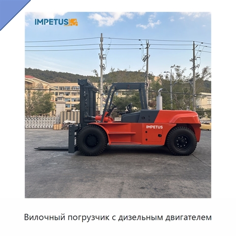 Вилочный погрузчик с дизельным двигателем