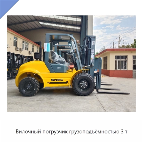 Вилочный погрузчик грузоподъёмностью 3 т