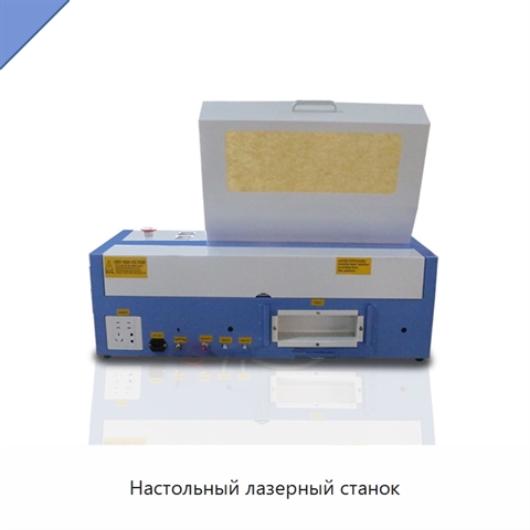Настольный лазерный станок