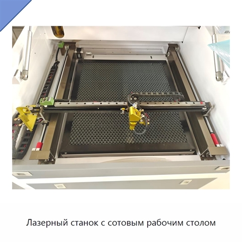 Лазерный станок с сотовым рабочим столом