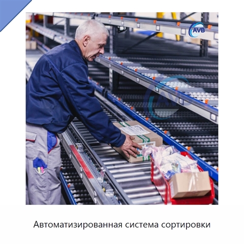 Автоматизированная система сортировки