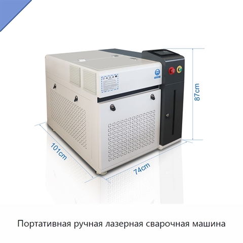 Портативная ручная лазерная сварочная машина