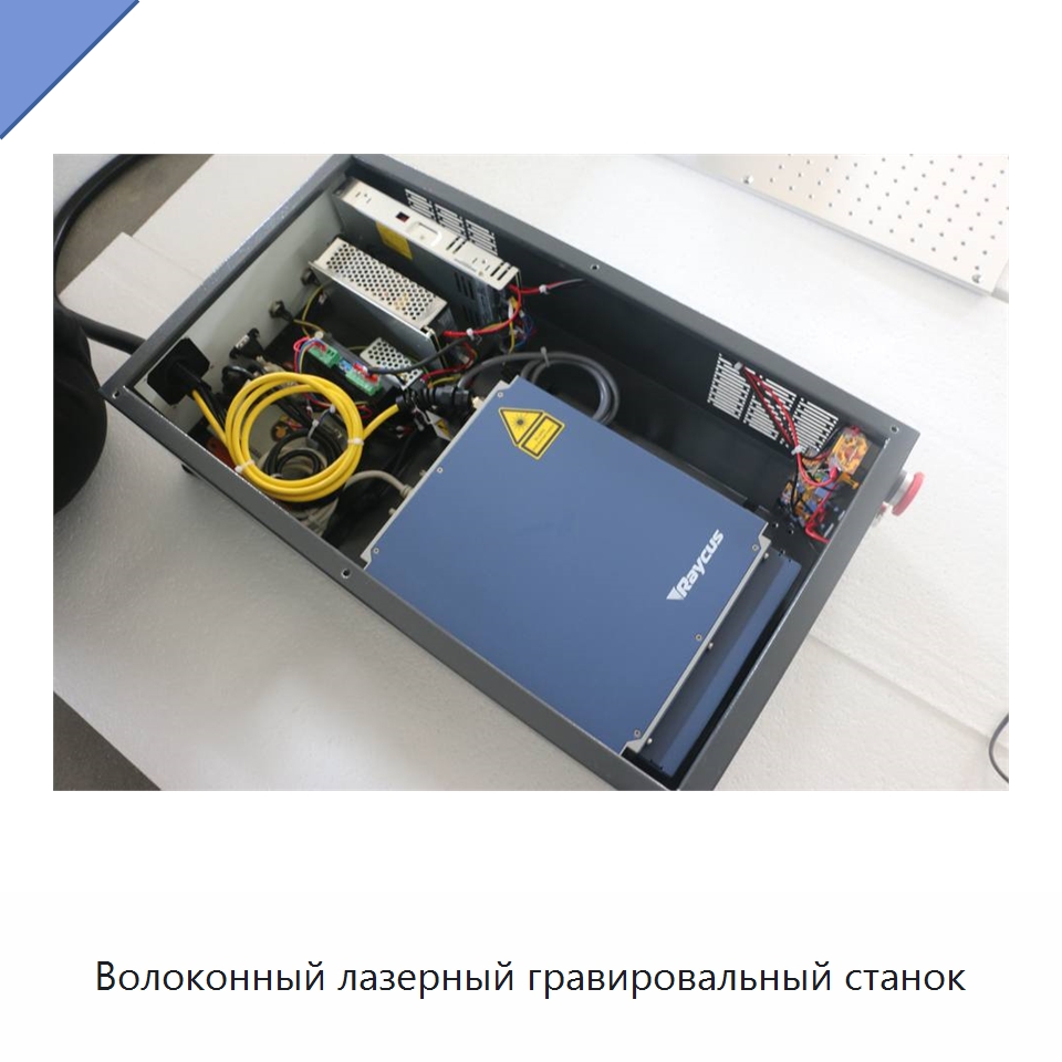 Волоконный лазерный гравировальный станок — Лазерные гравировальные станки