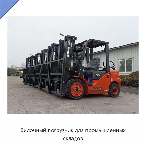 Вилочный погрузчик для промышленных складов