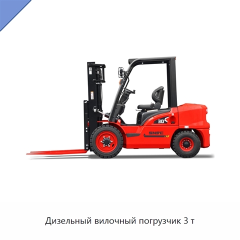 Дизельный вилочный погрузчик 3 т