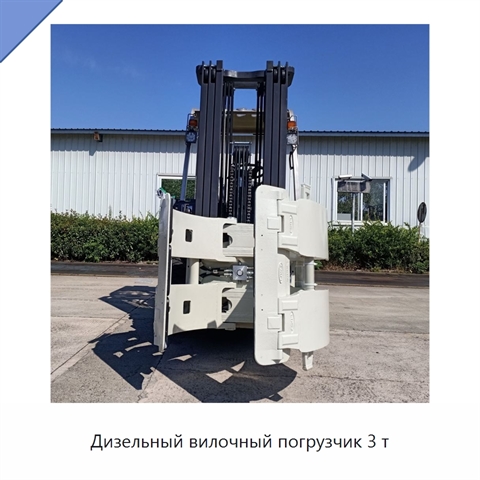 Дизельный вилочный погрузчик 3 т
