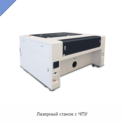 Лазерный станок с ЧПУ