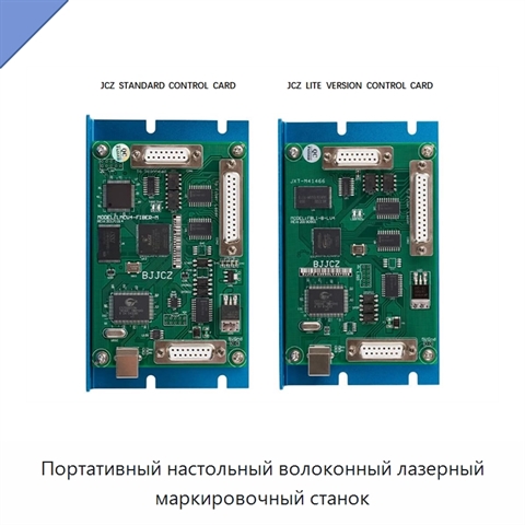 Портативный настольный волоконный лазерный маркировочный станок