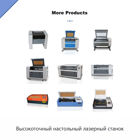 Высокоточный настольный лазерный станок