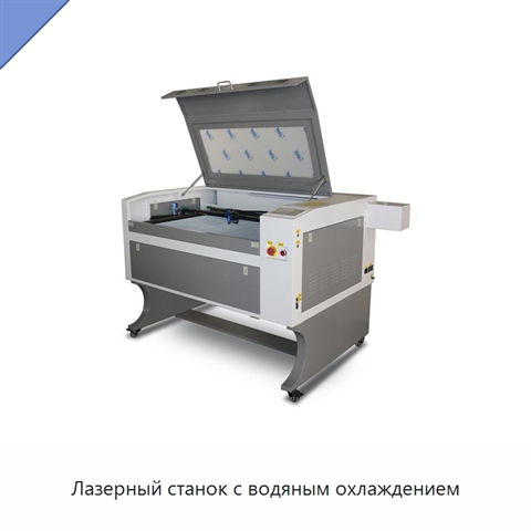 Лазерный станок с водяным охлаждением