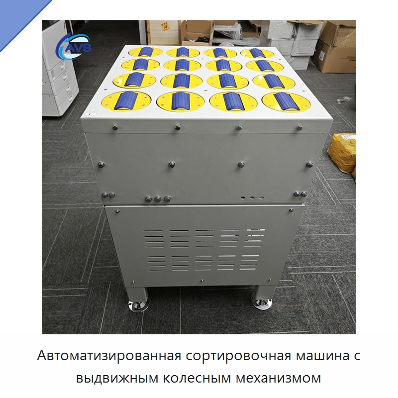 Автоматизированная сортировочная машина с выдвижным колесным механизмом — Сортировочный конвейер