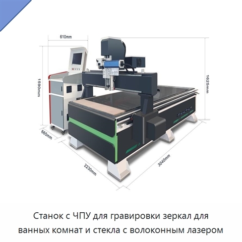 Станок с ЧПУ для гравировки зеркал для ванных комнат и стекла с волоконным лазером