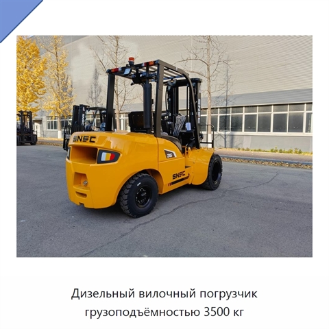 Дизельный вилочный погрузчик грузоподъёмностью 3500 кг