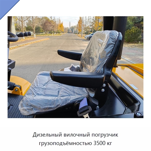 Дизельный вилочный погрузчик грузоподъёмностью 3500 кг
