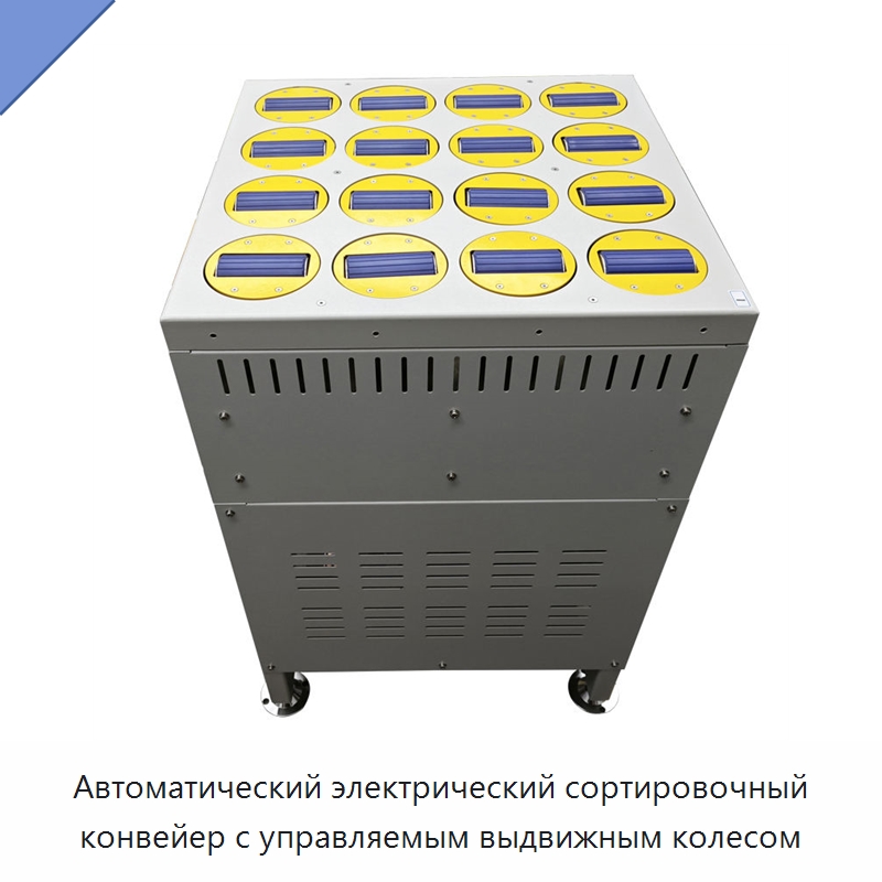 Автоматический электрический сортировочный конвейер с управляемым выдвижным колесом — Сортировочный конвейер