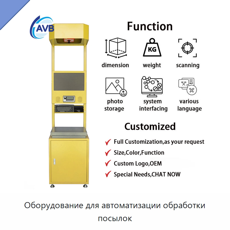 Оборудование для автоматизации обработки посылок — Специальные конвейеры