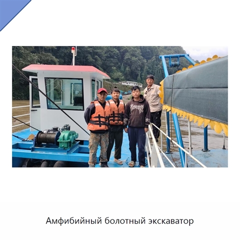 Амфибийный болотный экскаватор