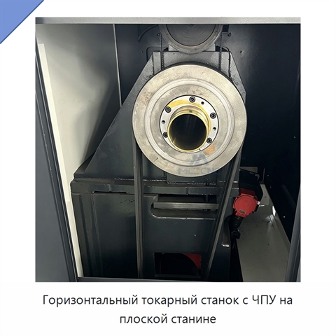 Горизонтальный токарный станок с ЧПУ на плоской станине