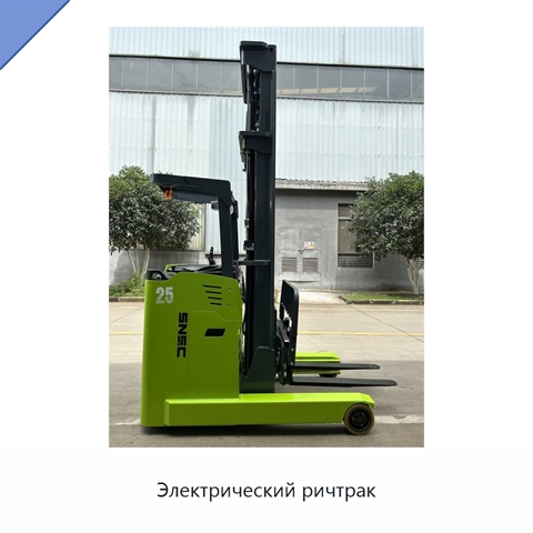 Электрический ричтрак