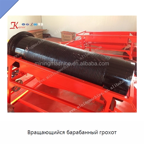 Вращающийся барабанный грохот