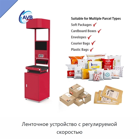 Ленточное устройство с регулируемой скоростью