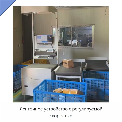 Ленточное устройство с регулируемой скоростью