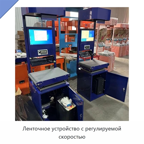 Ленточное устройство с регулируемой скоростью