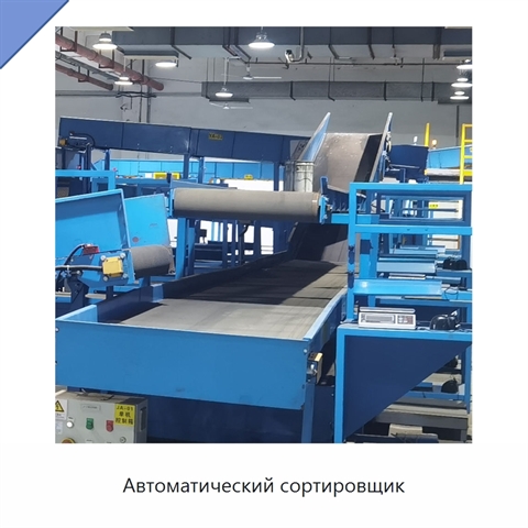 Автоматический сортировщик