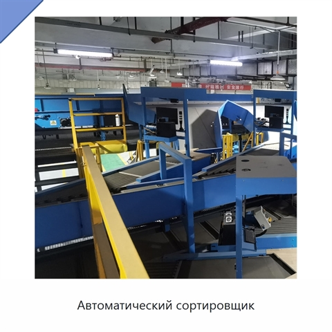 Автоматический сортировщик